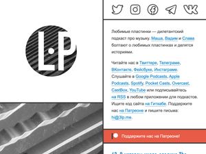 Screenshot of https://3lp.me/